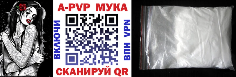 APVP мука  цены наркотик  Заозёрный 