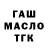 Гашиш Ice-O-Lator Tata Sova