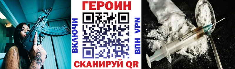 Героин VHQ Заозёрный