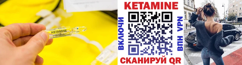 КЕТАМИН ketamine  Заозёрный 